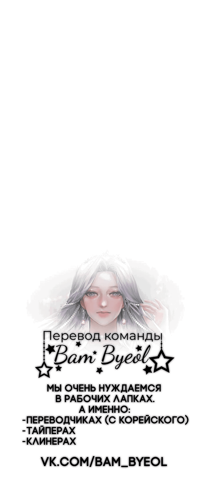 Манга Зелёный свет - Глава 10 Страница 77