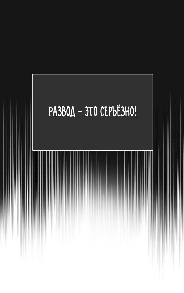 Манга Зелёный свет - Глава 2 Страница 20