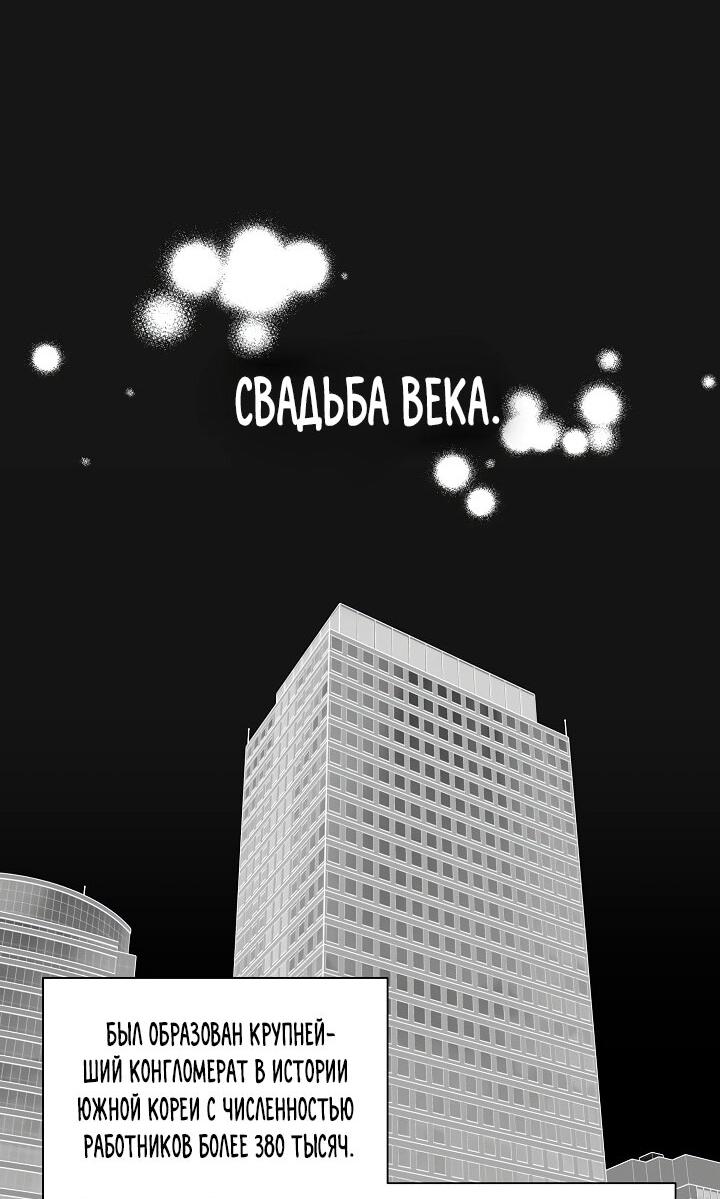 Манга Зелёный свет - Глава 2 Страница 8