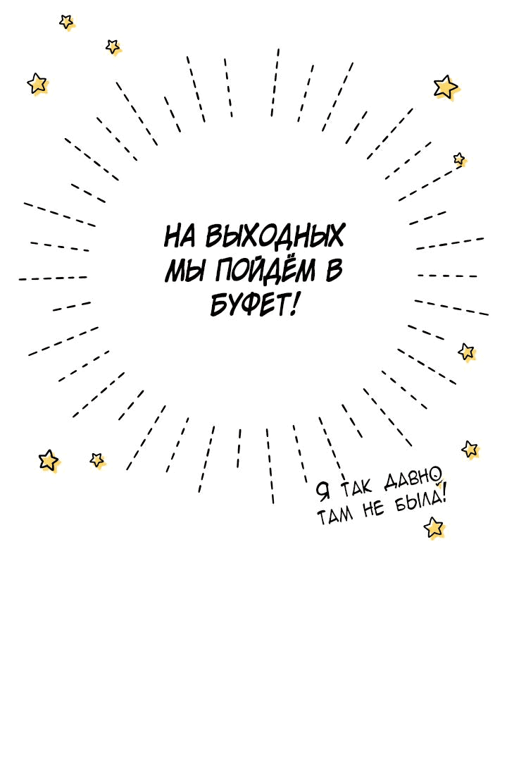 Манга Зелёный свет - Глава 21 Страница 14