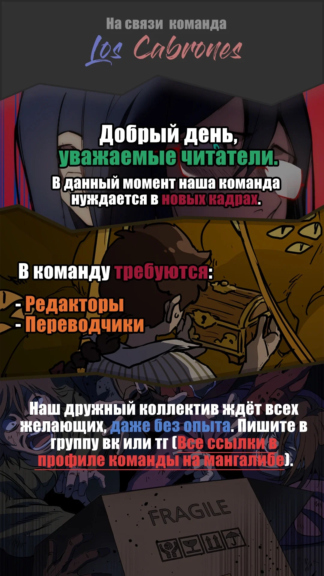 Манга Ритуальные услуги для зомби - Глава 42 Страница 104