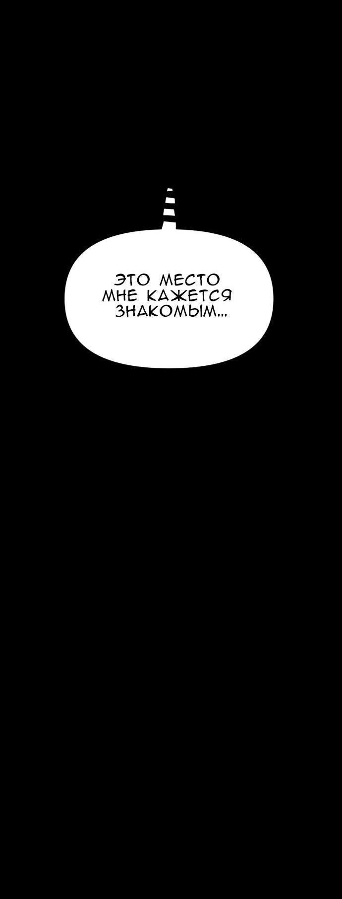Манга Ритуальные услуги для зомби - Глава 42 Страница 9