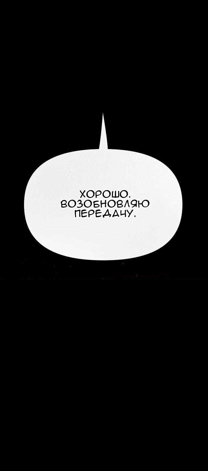Манга Ритуальные услуги для зомби - Глава 47 Страница 81