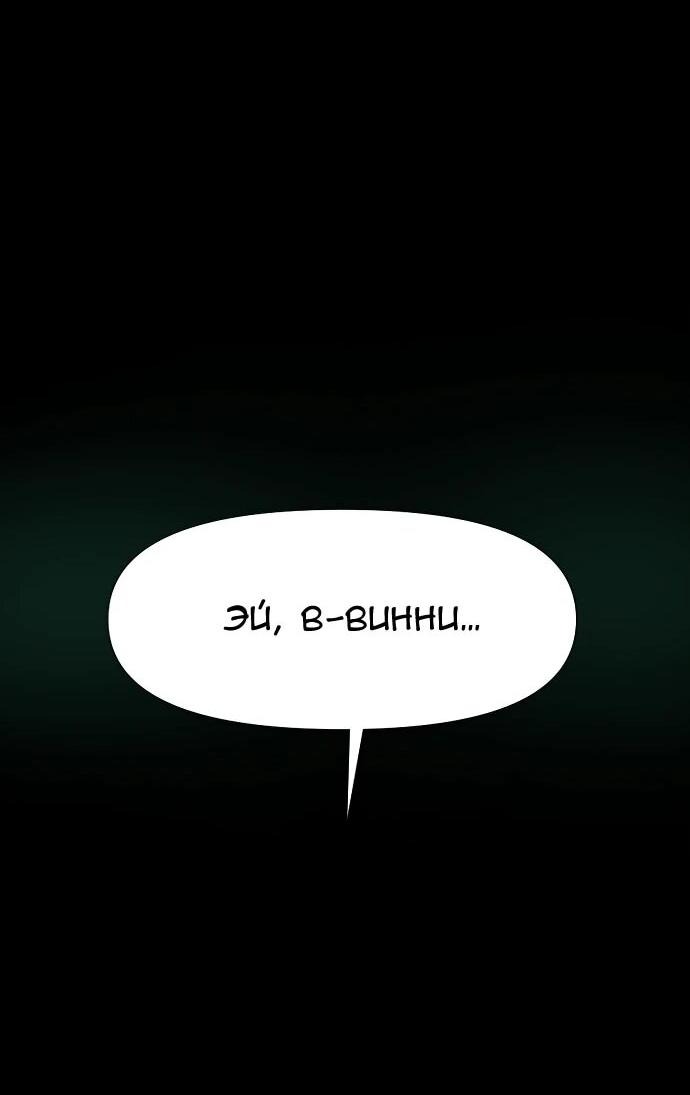 Манга Ритуальные услуги для зомби - Глава 46 Страница 55