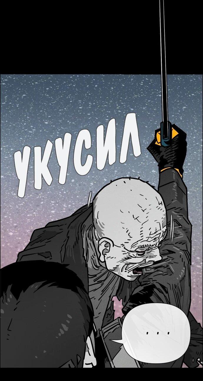 Манга Ритуальные услуги для зомби - Глава 50 Страница 25
