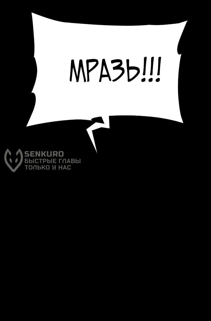 Манга Ритуальные услуги для зомби - Глава 50 Страница 60