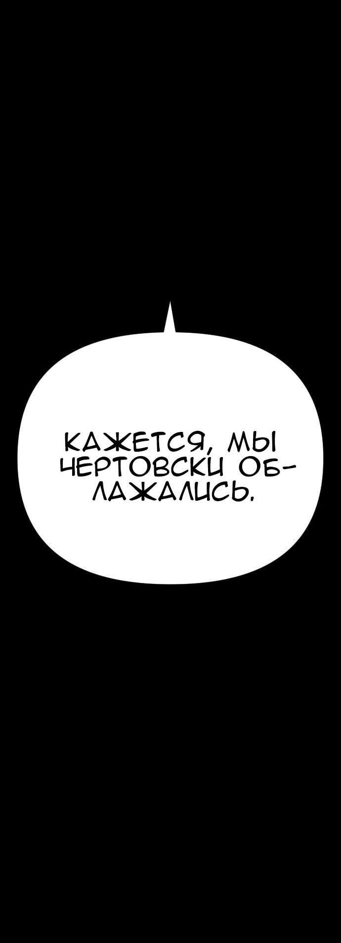 Манга Ритуальные услуги для зомби - Глава 57 Страница 47