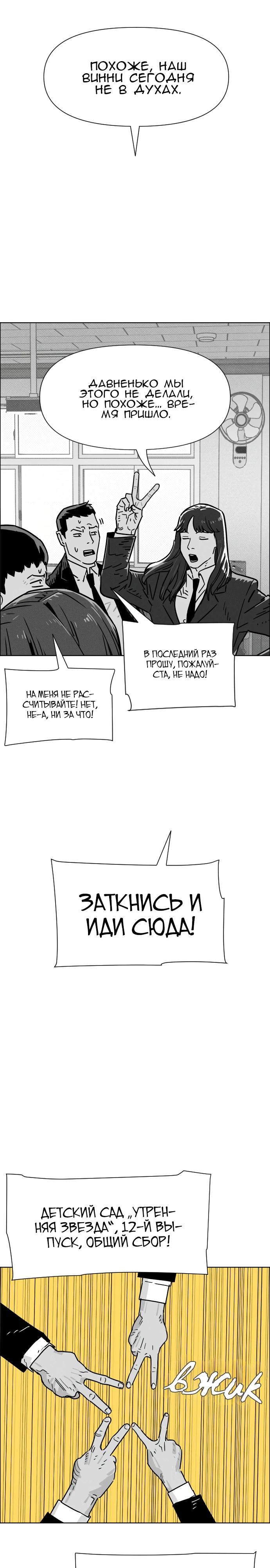 Манга Ритуальные услуги для зомби - Глава 59 Страница 33