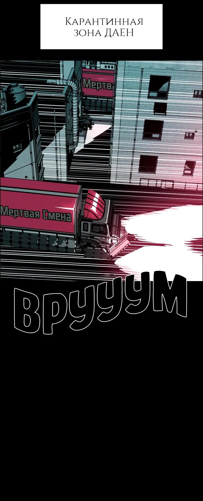 Манга Ритуальные услуги для зомби - Глава 60 Страница 22