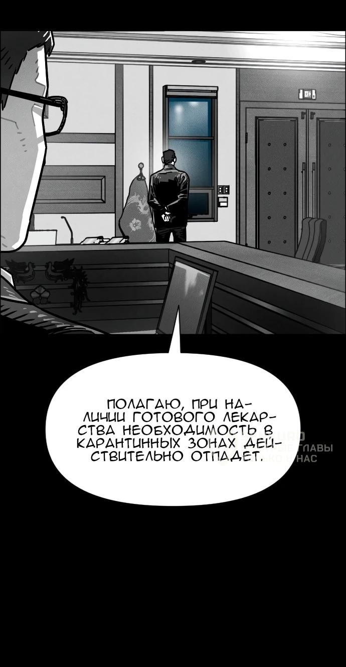 Манга Ритуальные услуги для зомби - Глава 60 Страница 19