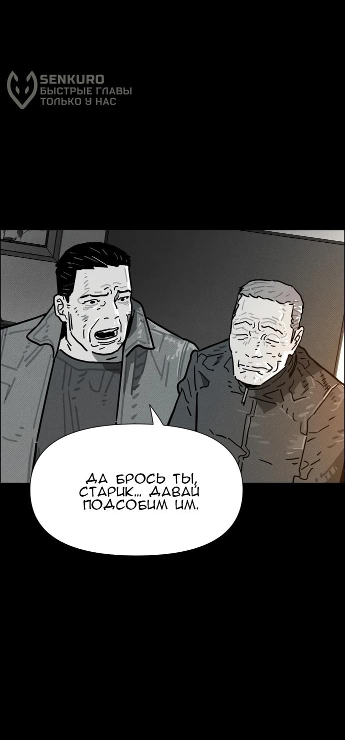 Манга Ритуальные услуги для зомби - Глава 60 Страница 60