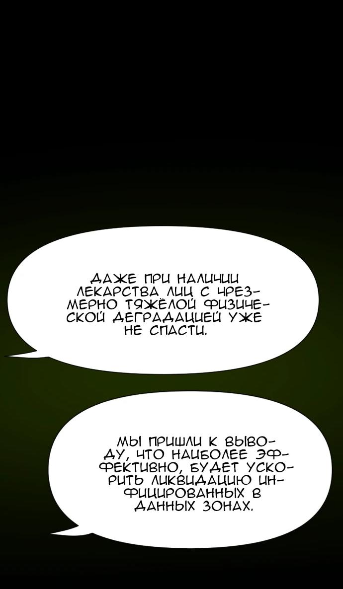 Манга Ритуальные услуги для зомби - Глава 60 Страница 14