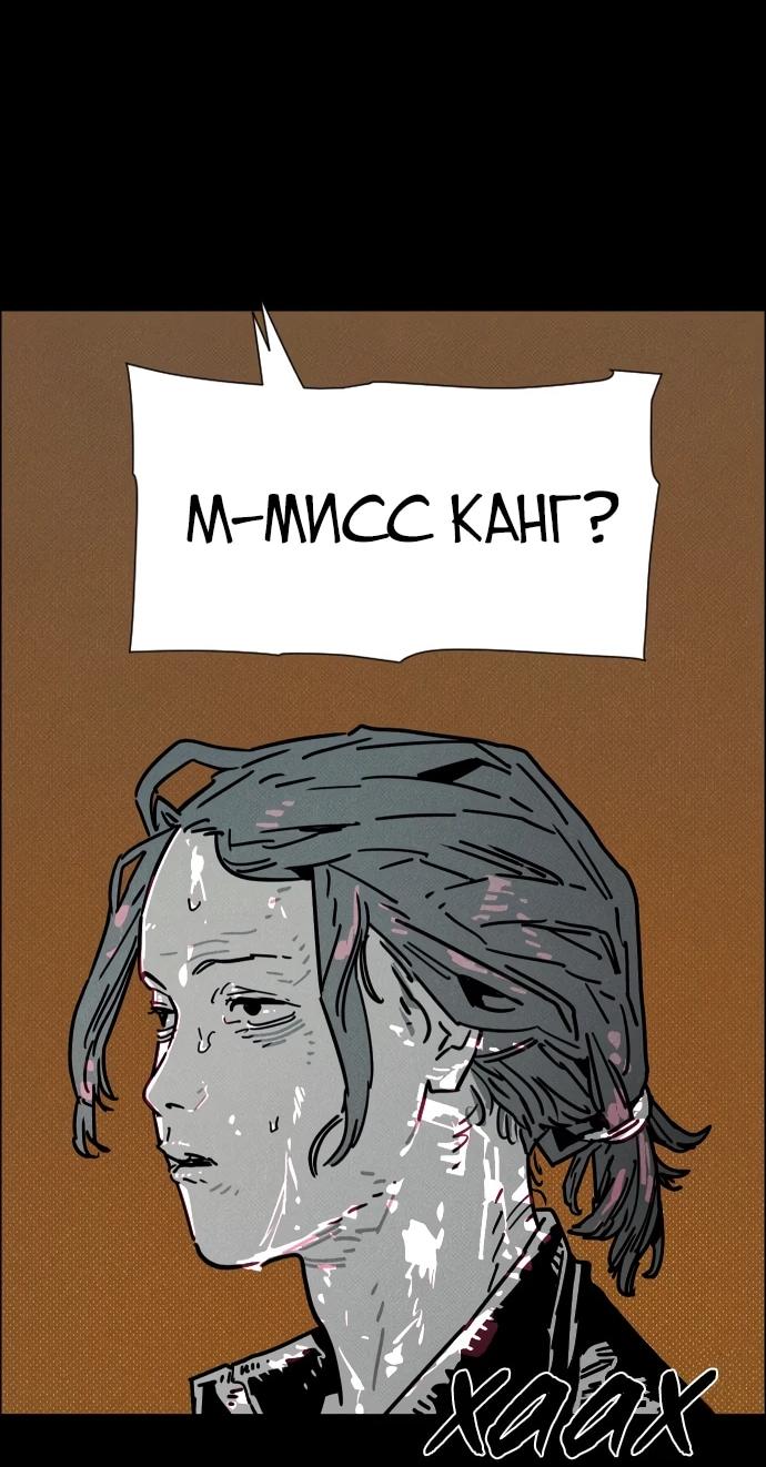 Манга Ритуальные услуги для зомби - Глава 60 Страница 43