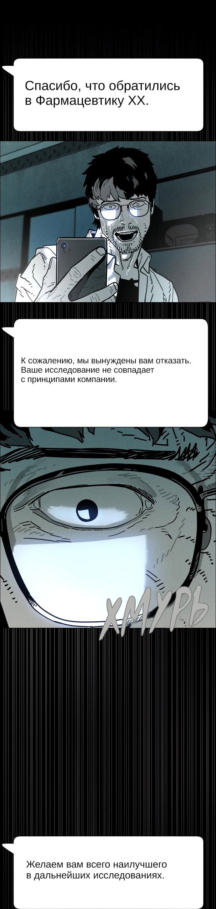 Манга Ритуальные услуги для зомби - Глава 27 Страница 94