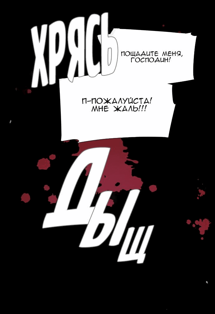 Манга Ритуальные услуги для зомби - Глава 22 Страница 43