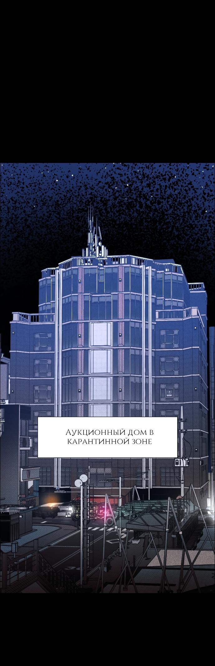 Манга Ритуальные услуги для зомби - Глава 22 Страница 19