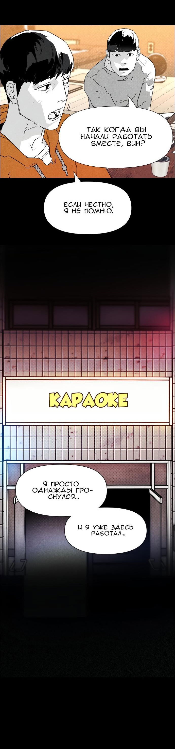 Манга Ритуальные услуги для зомби - Глава 20 Страница 50