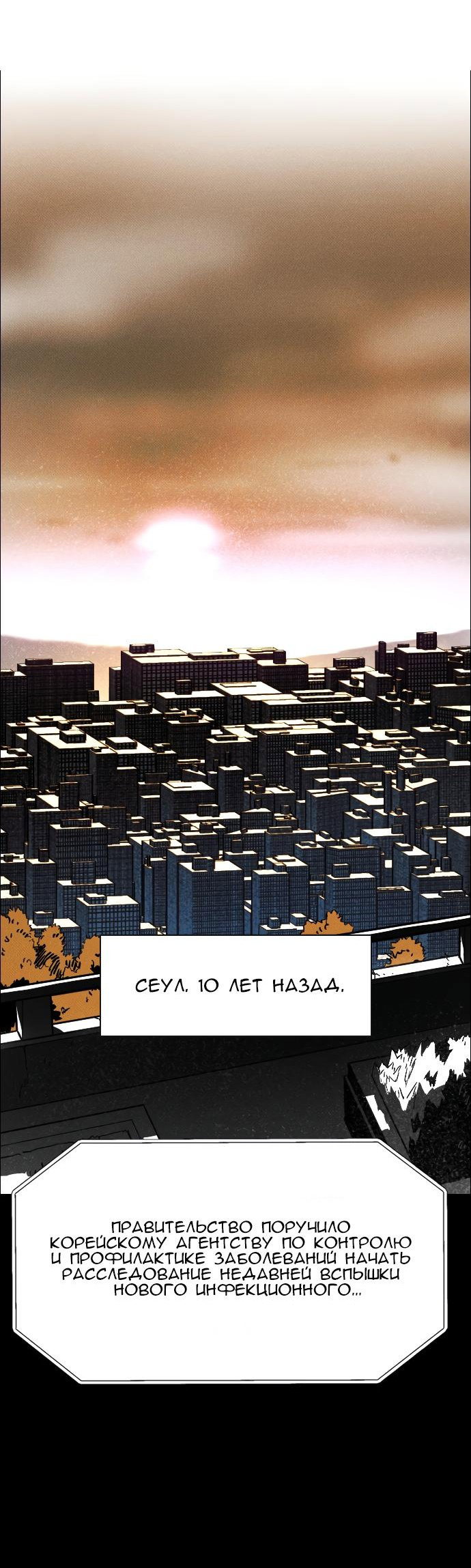 Манга Ритуальные услуги для зомби - Глава 16 Страница 66