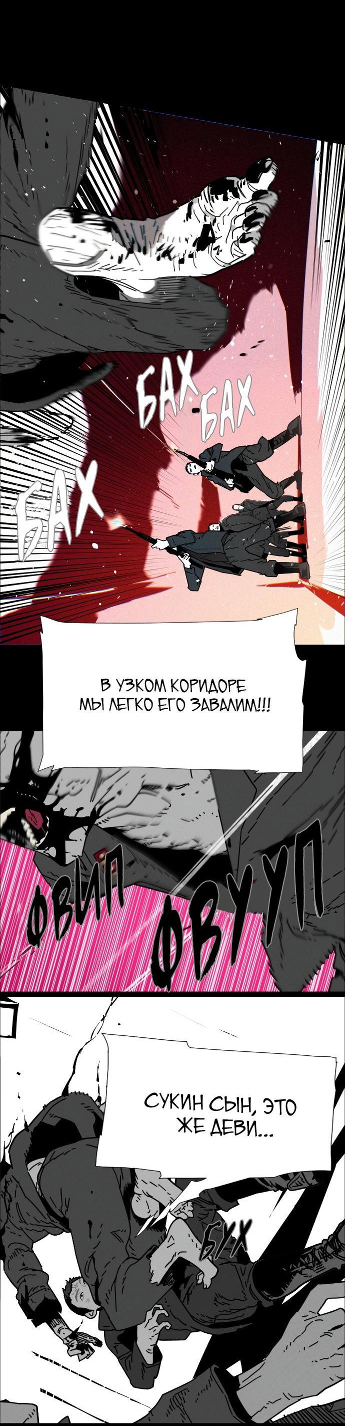 Манга Ритуальные услуги для зомби - Глава 13 Страница 42