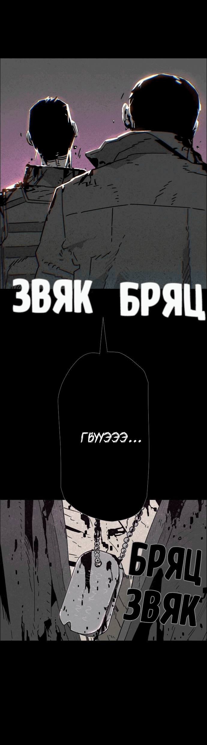 Манга Ритуальные услуги для зомби - Глава 13 Страница 59