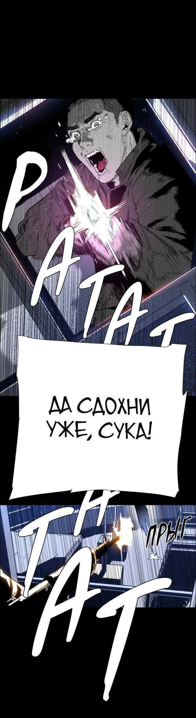 Манга Ритуальные услуги для зомби - Глава 13 Страница 79