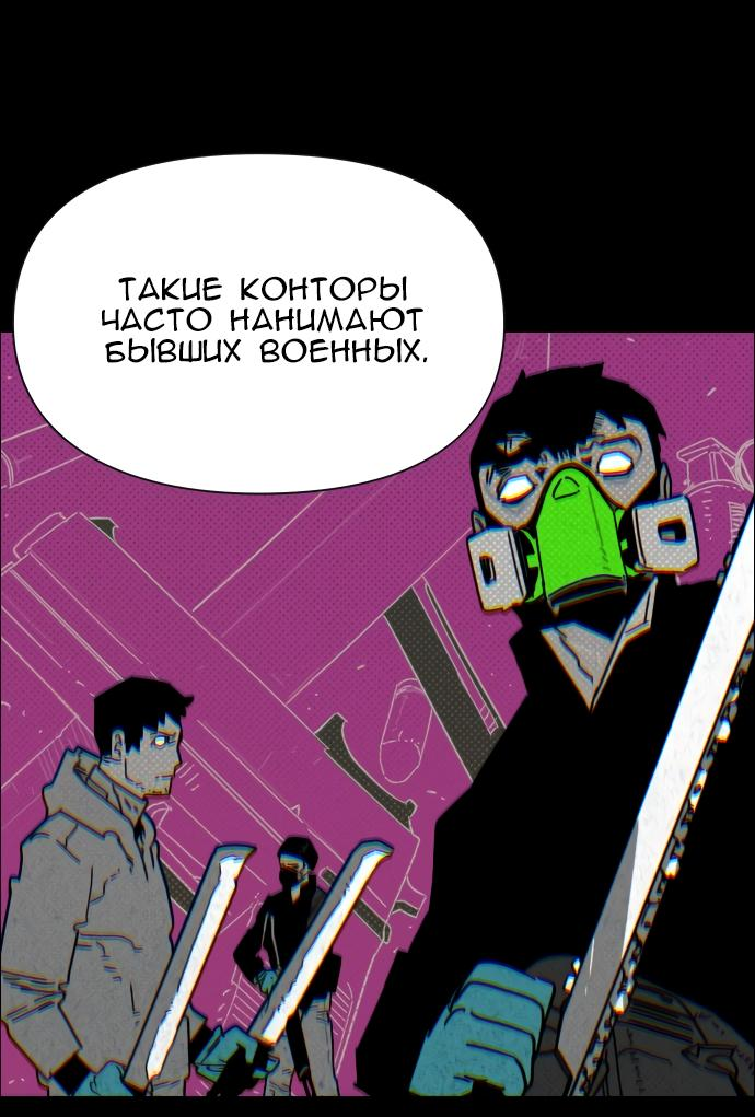 Манга Ритуальные услуги для зомби - Глава 12 Страница 74