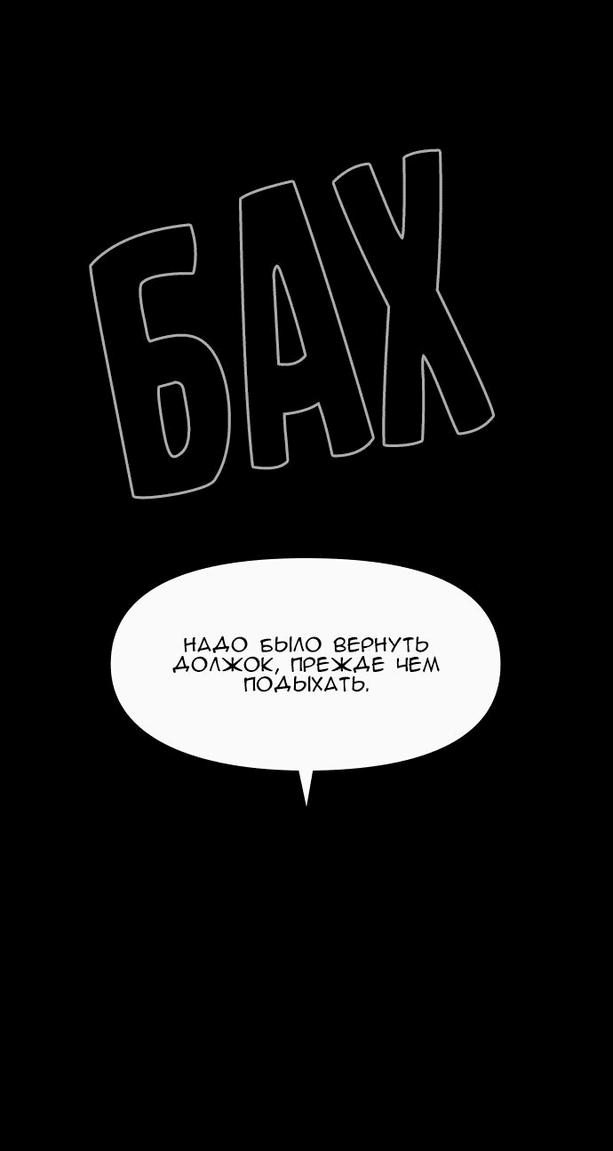 Манга Ритуальные услуги для зомби - Глава 3 Страница 71