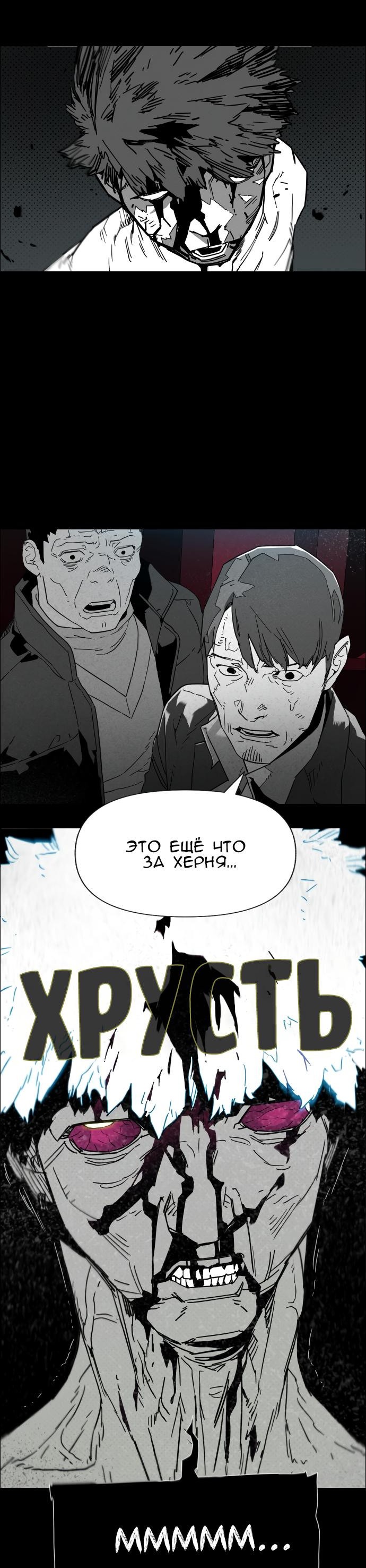 Манга Ритуальные услуги для зомби - Глава 3 Страница 78