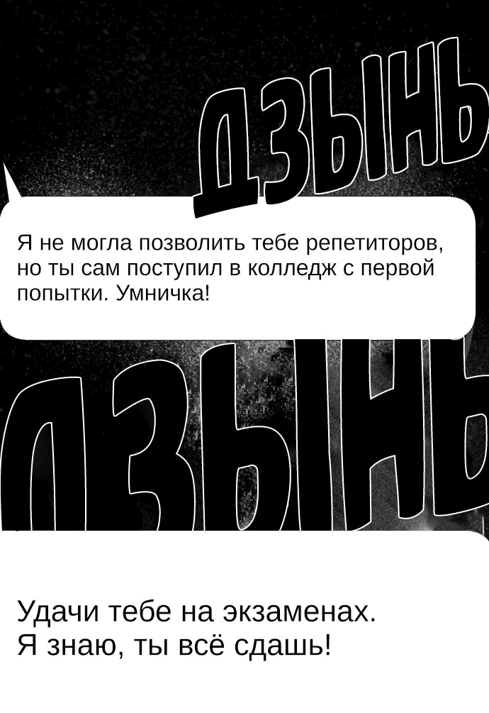 Манга Ритуальные услуги для зомби - Глава 2 Страница 20