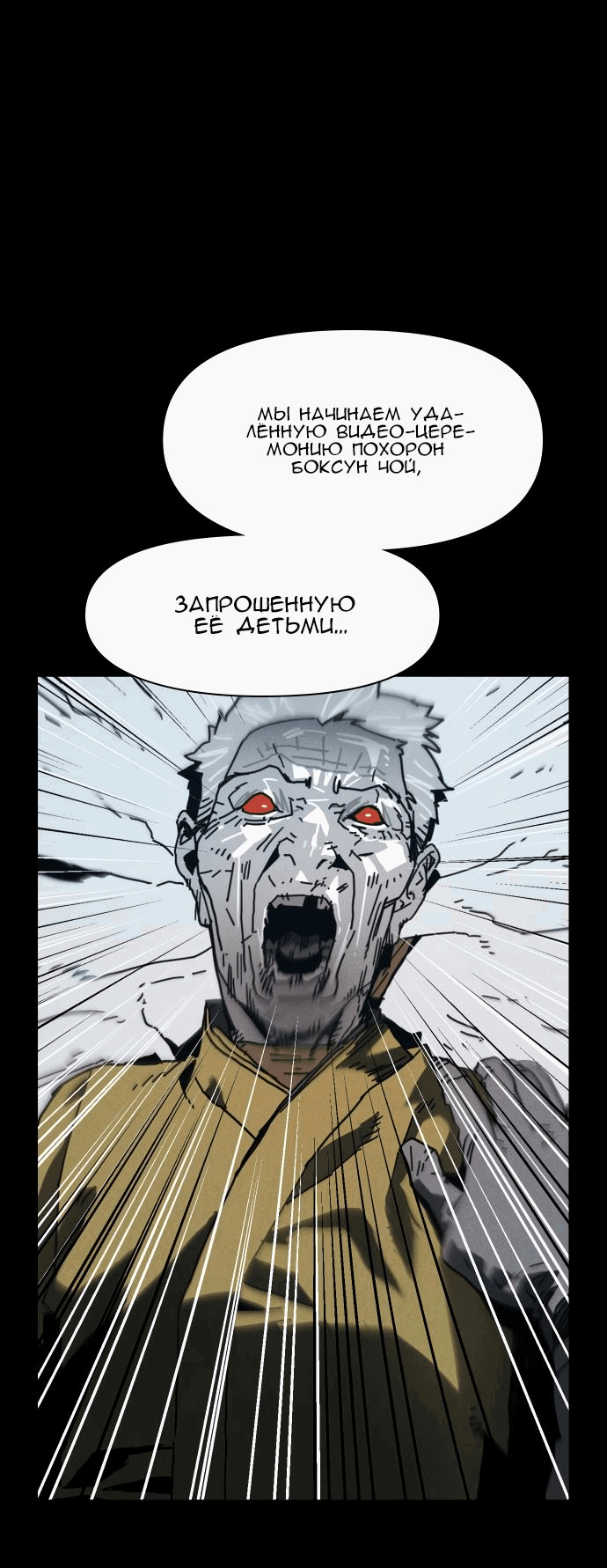 Манга Ритуальные услуги для зомби - Глава 1 Страница 52