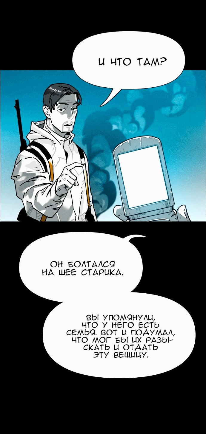 Манга Ритуальные услуги для зомби - Глава 0 Страница 62