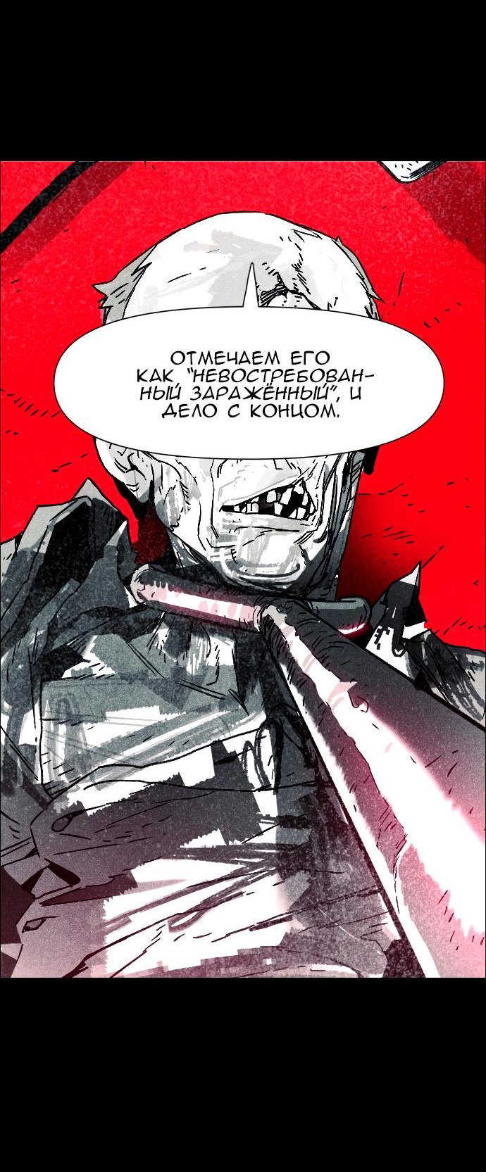 Манга Ритуальные услуги для зомби - Глава 0 Страница 45