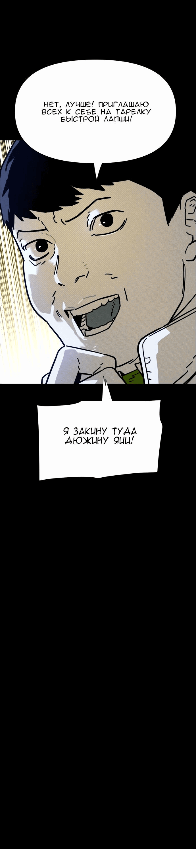 Манга Ритуальные услуги для зомби - Глава 34 Страница 49