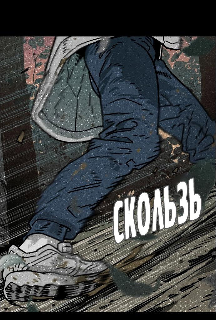 Манга Ритуальные услуги для зомби - Глава 34 Страница 80