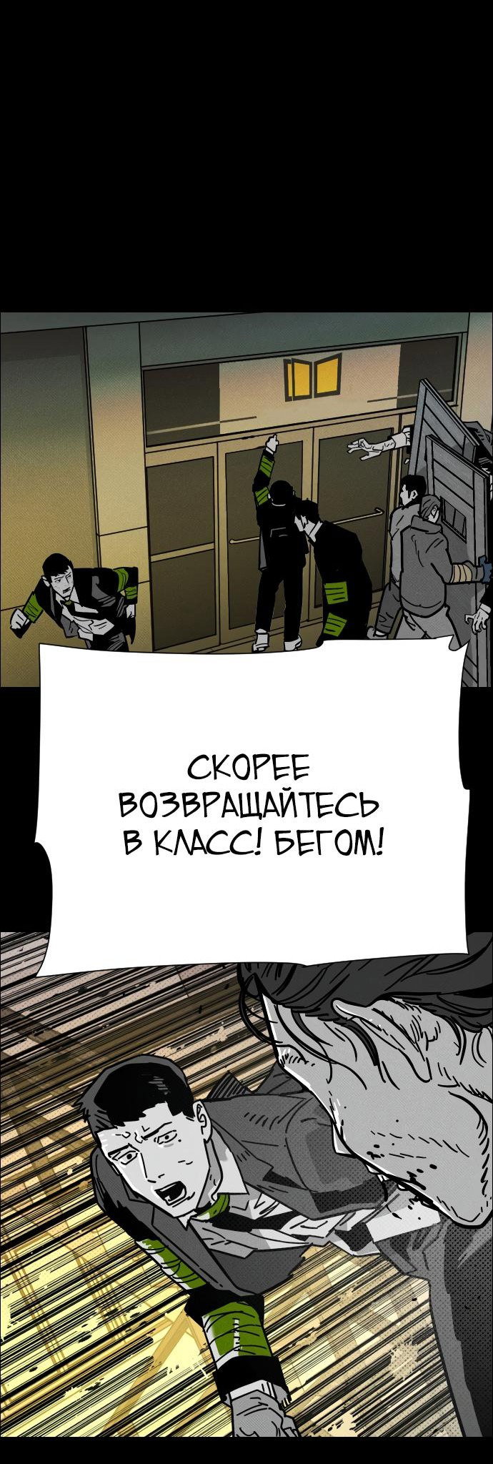 Манга Ритуальные услуги для зомби - Глава 33 Страница 44