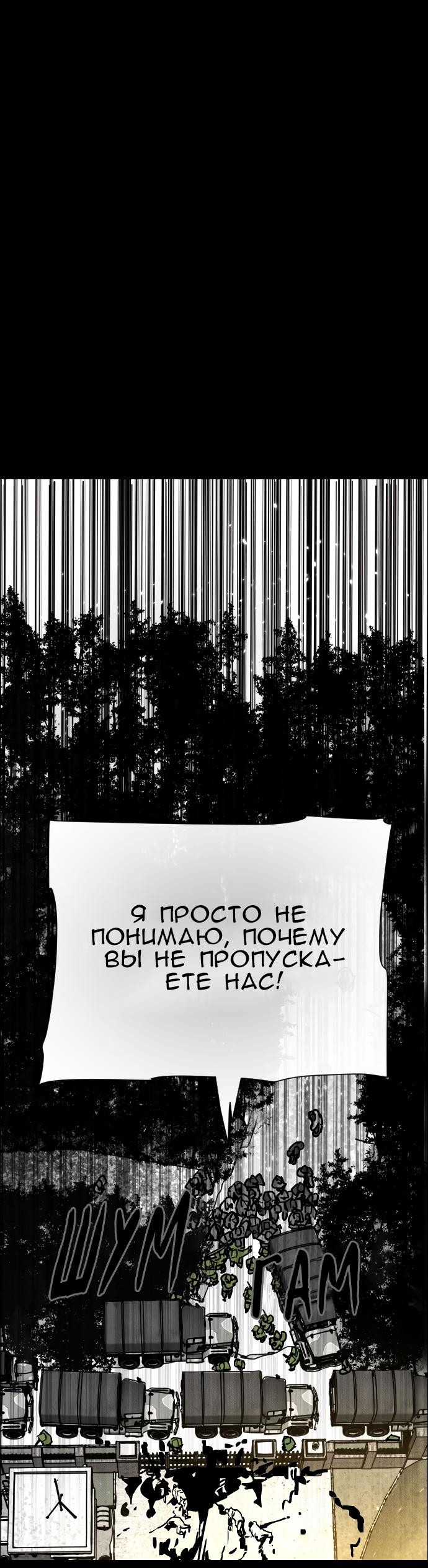 Манга Ритуальные услуги для зомби - Глава 33 Страница 57
