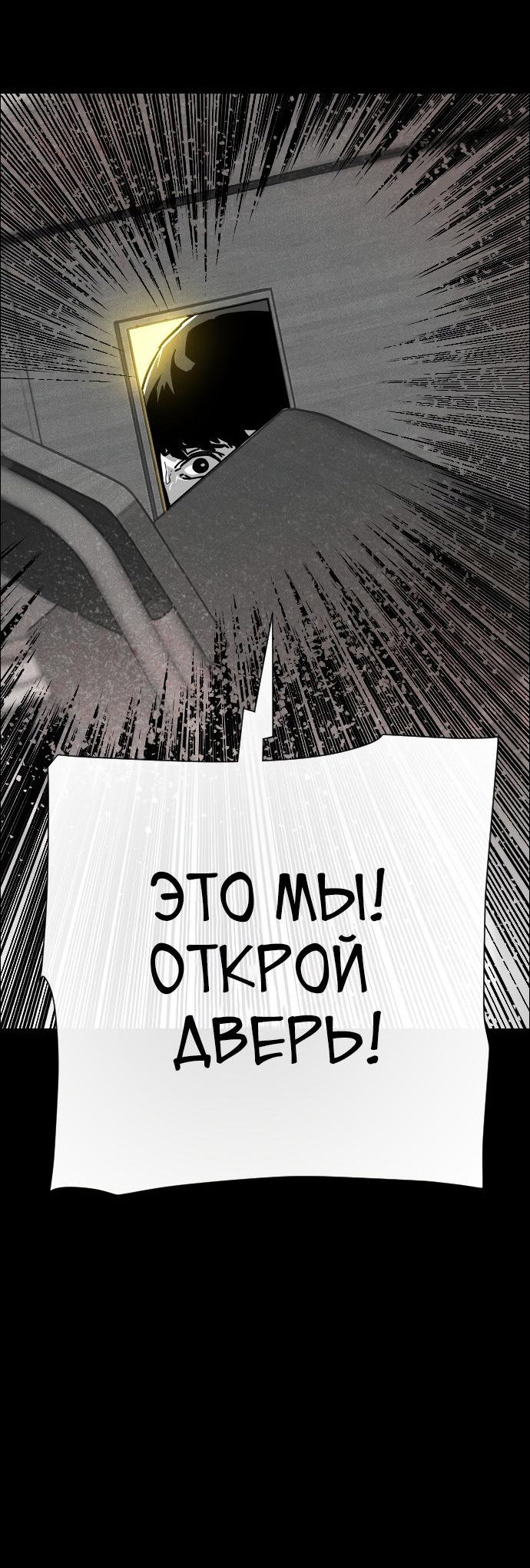 Манга Ритуальные услуги для зомби - Глава 33 Страница 54