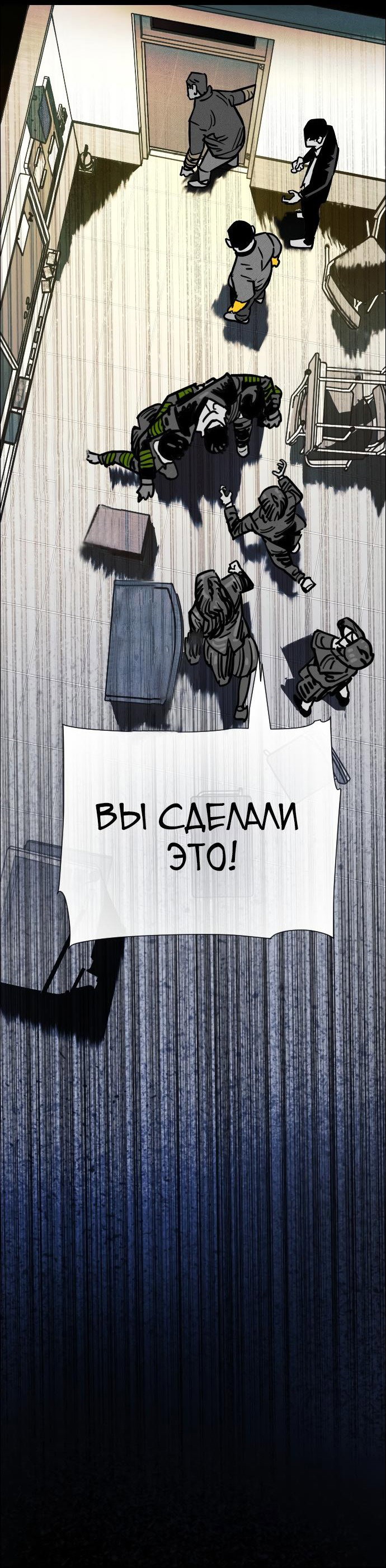Манга Ритуальные услуги для зомби - Глава 33 Страница 56