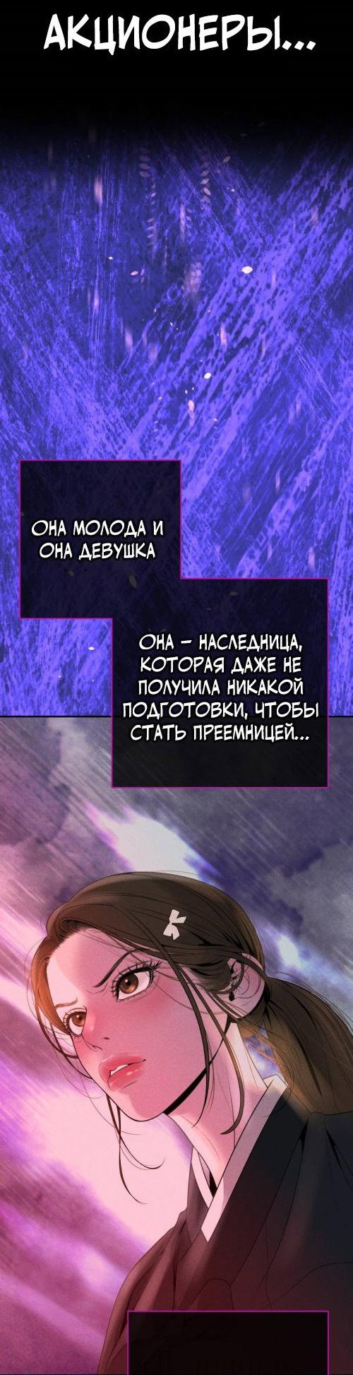 Манга Брак с твоим братом - Глава 2 Страница 59