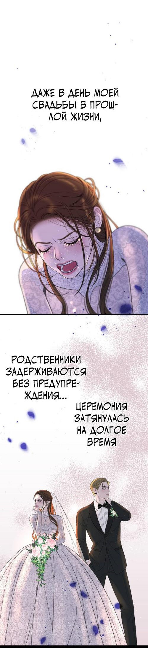 Манга Брак с твоим братом - Глава 2 Страница 32