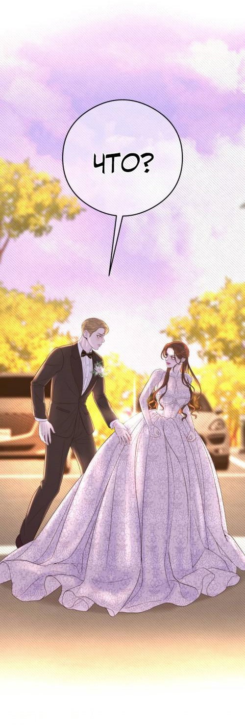 Манга Брак с твоим братом - Глава 2 Страница 22