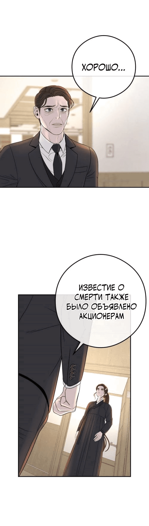 Манга Брак с твоим братом - Глава 2 Страница 57