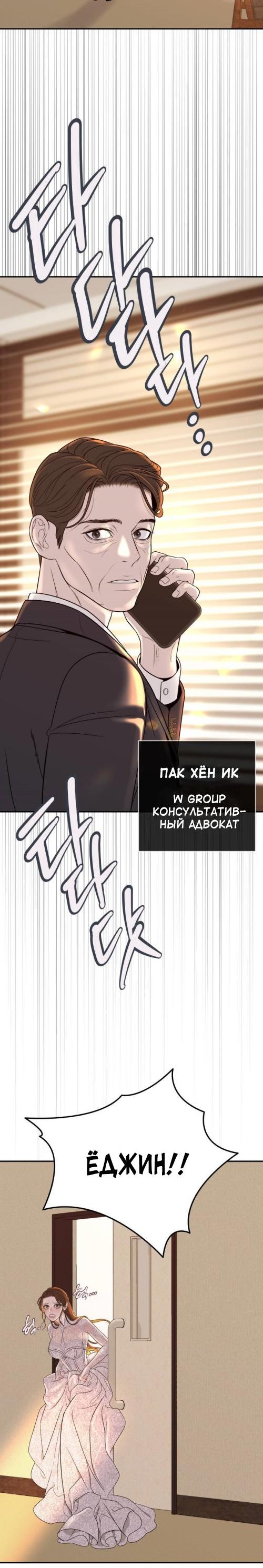 Манга Брак с твоим братом - Глава 2 Страница 25