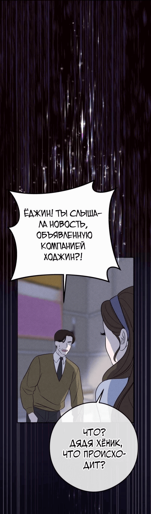 Манга Брак с твоим братом - Глава 1 Страница 17
