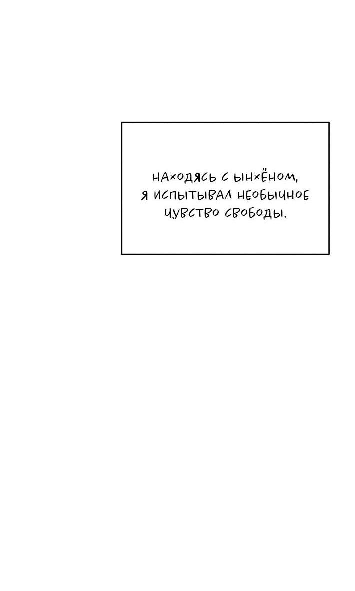 Манга Дымовая завеса - Глава 3 Страница 19