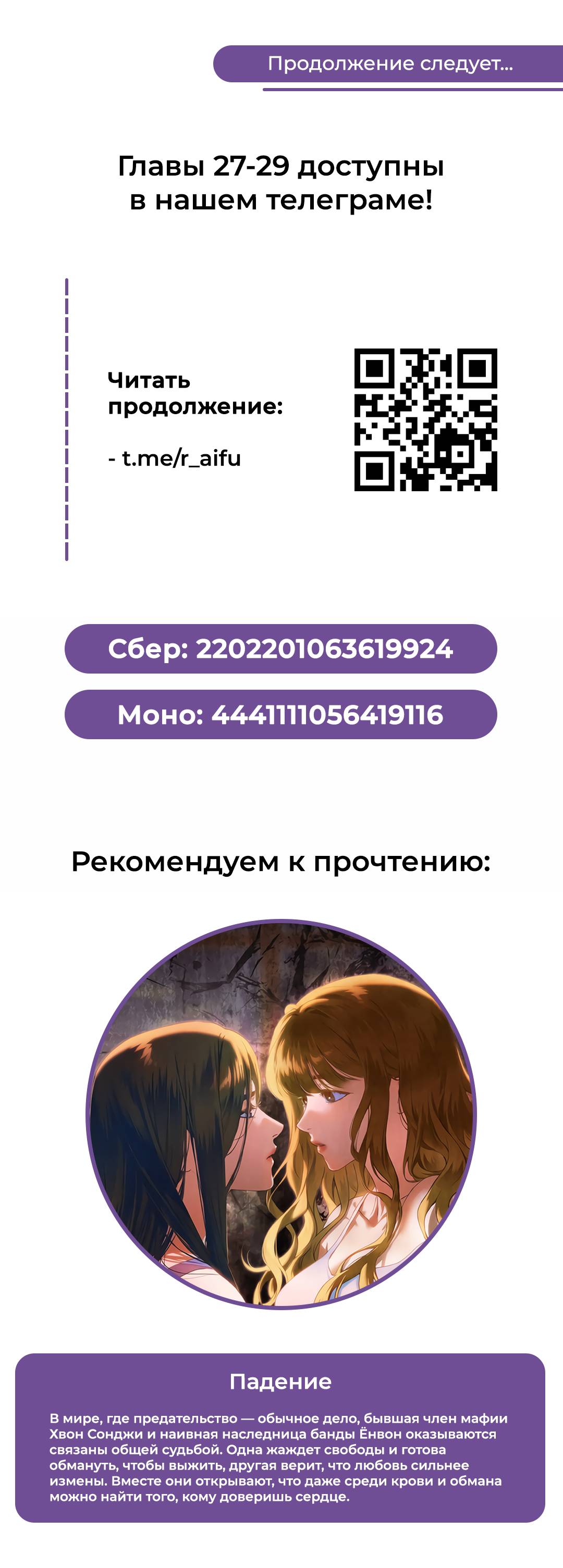 Манга Запрограммирована любить тебя - Глава 26 Страница 29