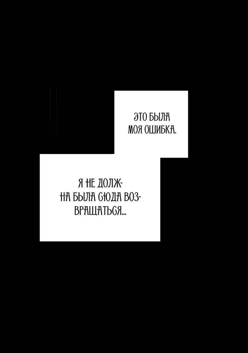 Манга Запрограммирована любить тебя - Глава 30 Страница 48
