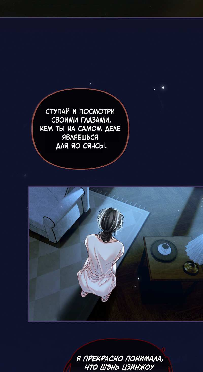 Манга Запрограммирована любить тебя - Глава 37 Страница 15