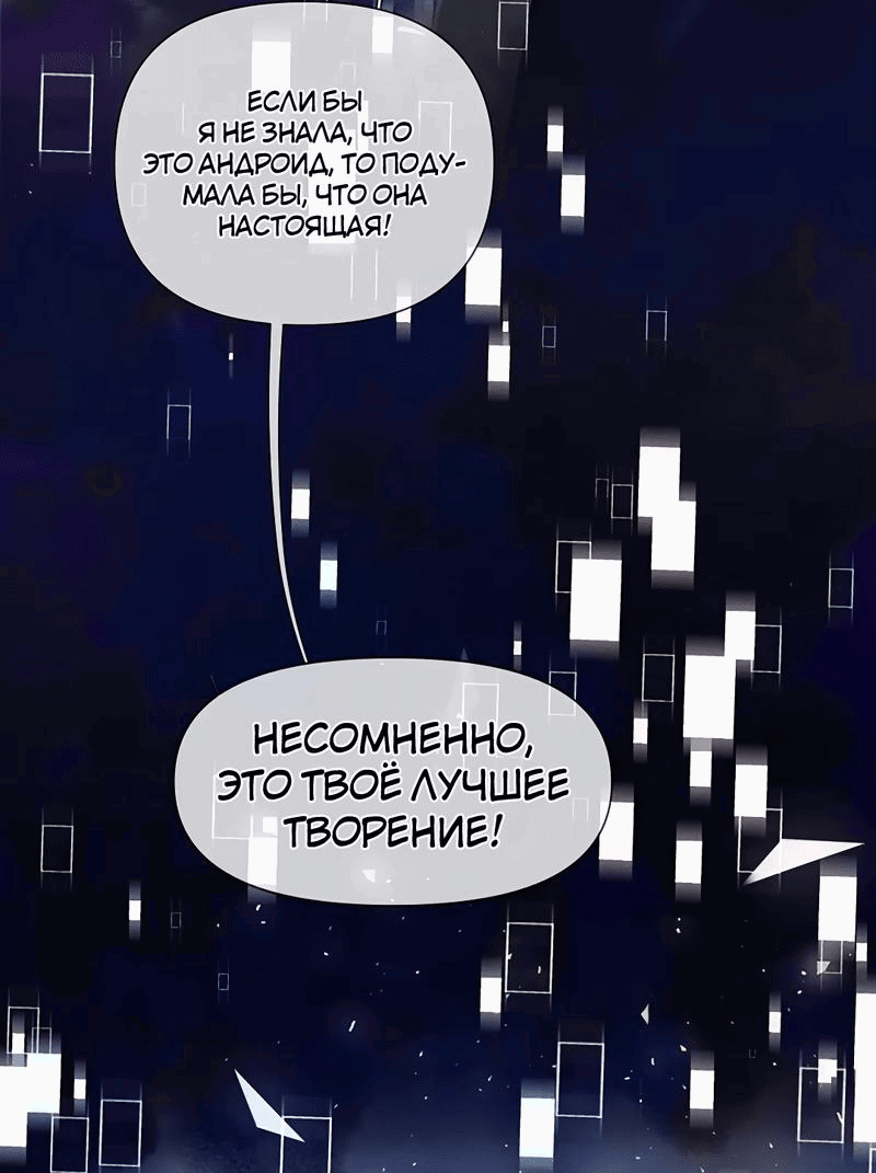 Манга Запрограммирована любить тебя - Глава 1 Страница 2