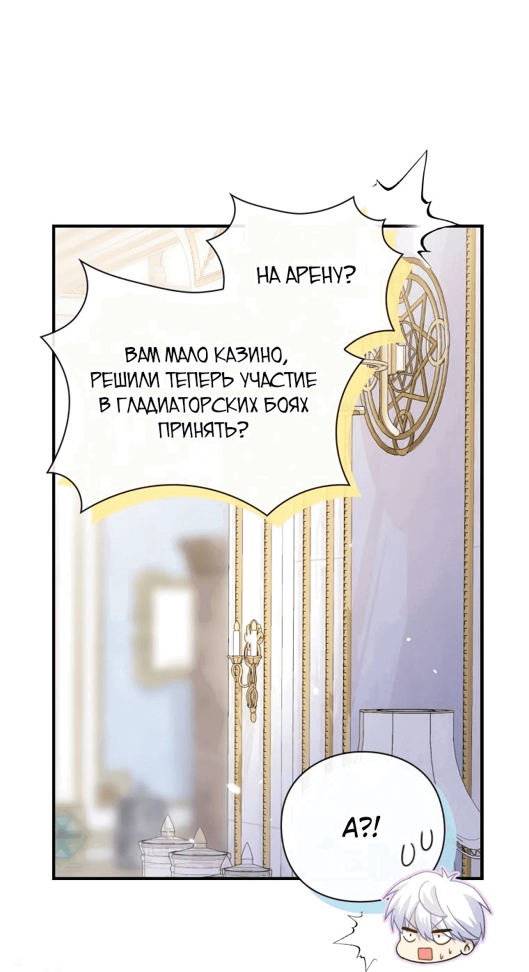 Манга Магический гений маркиза - Глава 29 Страница 28